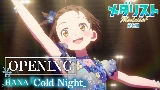 Video thumbnail Cold Night
