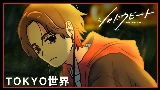 Video thumbnail シャドウビート
