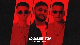 Video thumbnail Саме Ти