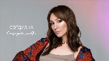 Video thumbnail Струны любви
