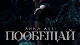 Video thumbnail Пообещай