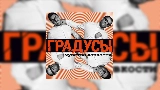 Video thumbnail Научиться бы не париться