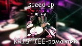 Video thumbnail романтик