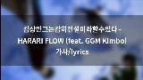 Video thumbnail HARARI FLOW (feat. GGM Kimbo)