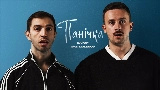 Video thumbnail Панічка