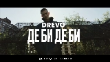 Video thumbnail Де би де би