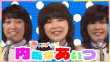 Video thumbnail 内気なあいつ
