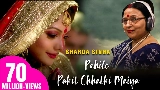 Video thumbnail Pahile Pahil Chhathi Maiya