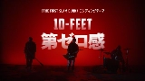 Video thumbnail 第ゼロ感