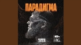 Video thumbnail Пацаны не знают боли