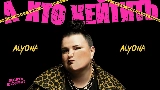 Video thumbnail А хто хейтить