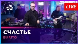 Video thumbnail Счастье (Respect Dj Groove)