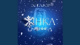 Video thumbnail Жінка Сніжинка