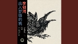 Video thumbnail Shuttle Raven of the Dream