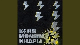 Video thumbnail Транквилизатор (2025)