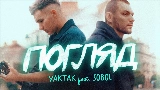 Video thumbnail Погляд