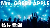 Video thumbnail 私は最強