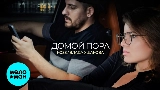 Video thumbnail Домой пора