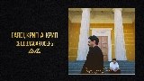 Video thumbnail Седовласая осень