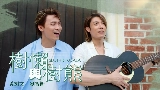 Video thumbnail 樹懶與樹熊