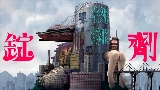Video thumbnail 錠剤