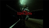 Video thumbnail Один день
