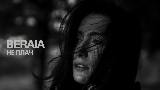 Video thumbnail Не плач