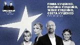 Video thumbnail Папины дочки (Uma2rman Звёзды считают нас)