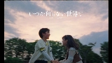 Video thumbnail いつか何もない世界で
