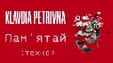 Video thumbnail Пам'ятай (техно)