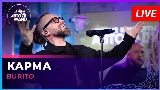 Video thumbnail Карма