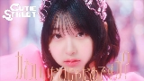 Video thumbnail かわいいだけじゃだめですか？