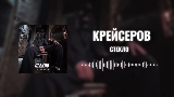 Video thumbnail Стекло