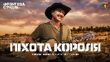 Video thumbnail Піхота короля