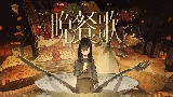 Video thumbnail 晩餐歌 - Bansanka