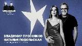 Video thumbnail Я так ждала тебя, Вова (Uma2rman Звёзды считают нас)