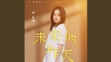 Video thumbnail 未來的昨天