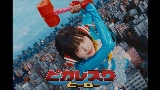 Video thumbnail ピカレスクヒーロー