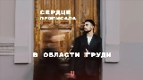 Video thumbnail Девчонка непростая