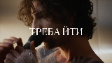 Video thumbnail треба йти
