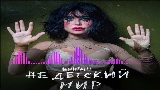 Video thumbnail Недетский мир