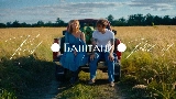 Video thumbnail Баштани